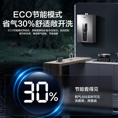 海尔燃气热水器jsq25和30（海尔JSQ25-13WM5DPWCU1燃气热水器是否值得入手）-图片1