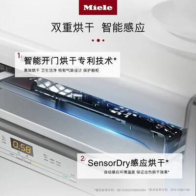 美诺和aeg洗碗机(美诺G5210C洗碗机 嵌入式智能烘干全自动洗碗机到底如何,值得入手吗)-图片3