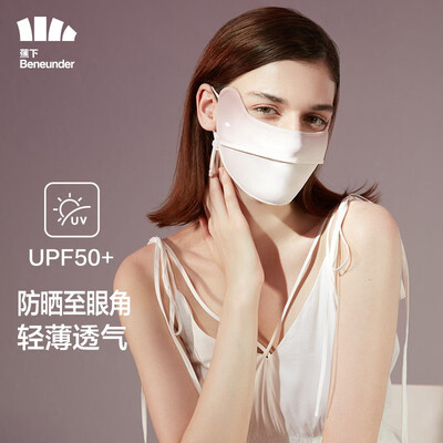 蕉下 冰薄系列护眼角防晒口罩