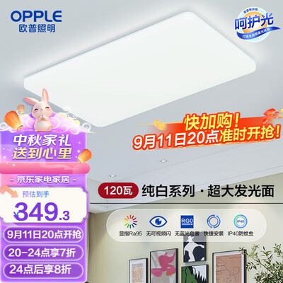 吸顶灯yeelight和飞利浦（飞利浦 品逸108W 吸顶灯客厅灯体验效果好吗）-图片3