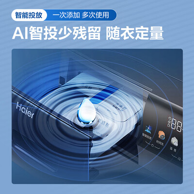 海尔EG10012BD55S滚筒洗衣机:性价比之选与清洁秘籍-图片6