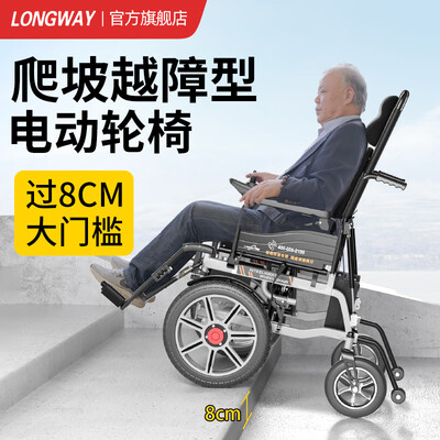 LONGWAY LWA06越野电动轮椅介绍质量烂不烂（longway电动轮椅怎么样）