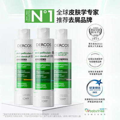 薇姿VICHY DERCOS绿标去屑洗发水390ml 双支装靠谱吗,揭秘内幕（薇姿洗发水怎么样）