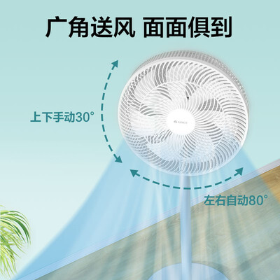 格力FS-3015h7电风扇怎么样？七大亮点推荐理由