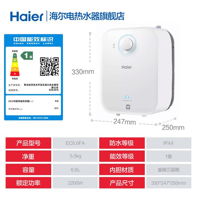 小厨宝和热水器有什么区别(海尔 FA 小厨宝 热水器储水式热水器是否值得入手)-图片1