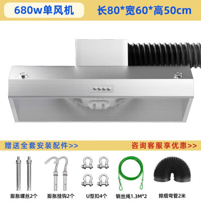 梵尼帝斯浴霸质量怎么样（梵奈帝油烟机680W单风机商用款油烟净化一体机是否值得入手）-图片2