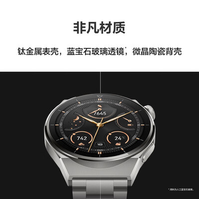 华为watchgt3和pro的区别（华为WATCH GT 3 Pro 黑色 46.6mm智能手表好不好）-图片1