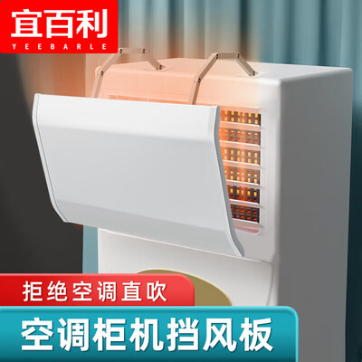 最新宜百利精致款 5161X柜机空调测评揭秘：细说八大亮点！