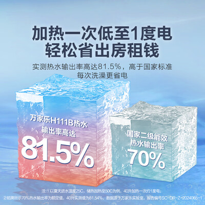 万家乐D40-H111B 40L 电热水器测评看真相（万家乐电热水器e7故障怎么解决）