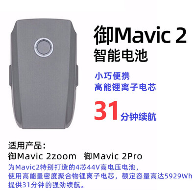 独家暴料！LKTOPMAVIC 2电池无人机最新一代开启革命！