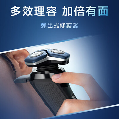深入点评飞利浦S7836/55电动剃须刀好不好，笔者细说它优劣点！