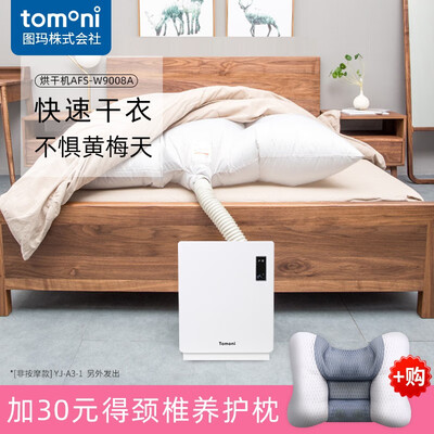 爆料！图玛AFS-W9008A烘被机怎么样？热评四大优势亮点！