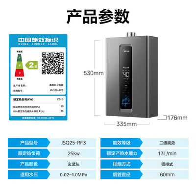 美的16升燃气热水器RF3 13L增压水伺服恒温值得手入吗（美的燃气热水器质量怎么样）-图片2