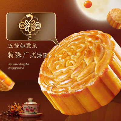 五芳斋 五芳礼玥月饼礼盒 620g 9饼8味怎么样（五芳斋 五芳礼玥月饼礼盒 620g 9饼8味体验效果好吗）-图片4