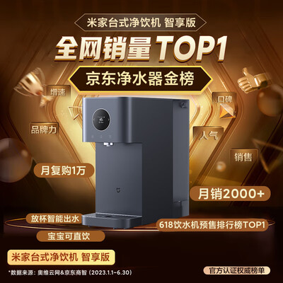 小米净饮机和云米（小米米家智享版净饮机净热一体机到底如何,值得入手吗）-图片4