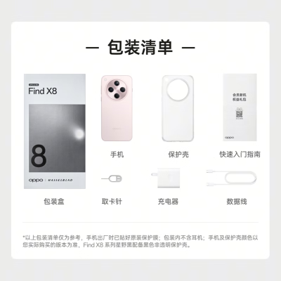 OPPO Find X8 12GB 512GB 气泡粉 5G手机评测说真相（oppo手机忘记锁屏密码该怎么办）-图片7