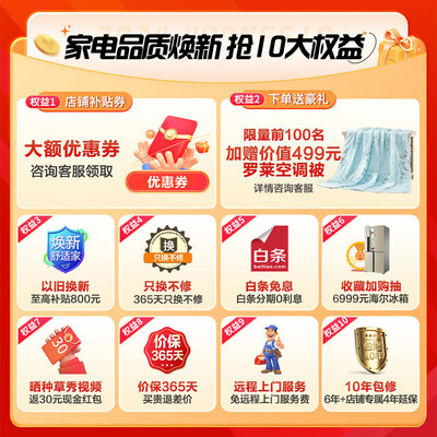 海尔空气能热水器200升智能速热体验效果好吗（海尔空气能热水器怎么设置最省电）-图片6