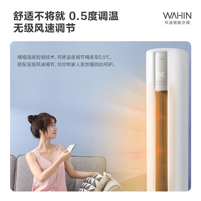 华凌3匹柜机哪个好（华凌3匹立式变频空调72型号立式空调怎么样）