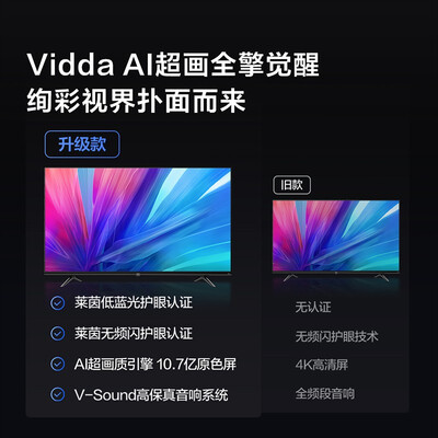 海信55V1F-R液晶电视测评：性价比之选，观影新体验-图片3