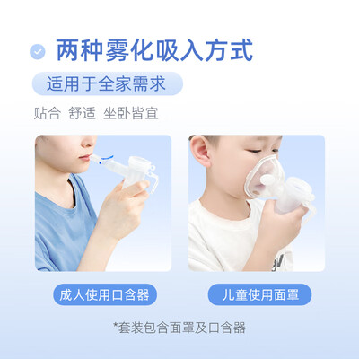 百瑞雾化机075跟085区别(百瑞 BRM-075Ⅱ 雾化机 家用儿童压缩式雾化仪靠谱吗,揭秘内幕)-图片4