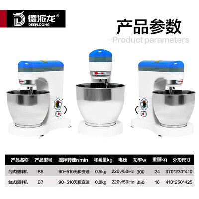 德派龙B5多功能和面机商用搅拌机面粉机到底如何,值得入手吗(德龙面包机怎么用)-图片2
