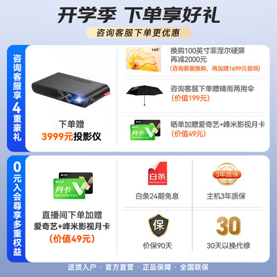 峰米激光电视C3与C2的亮度区别深度解析:品质之选,还是烂片之王?-图片4