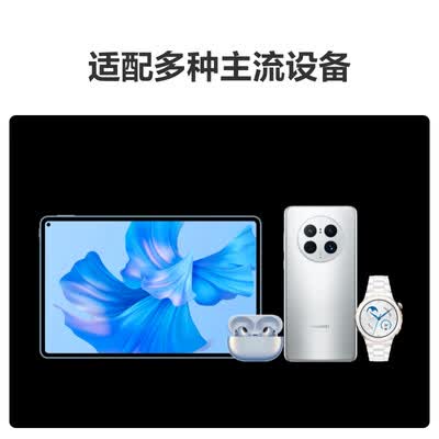 华为（HUAWEI）车载全能充/充电器 88W超级快充适用华为Pura 70 Pro