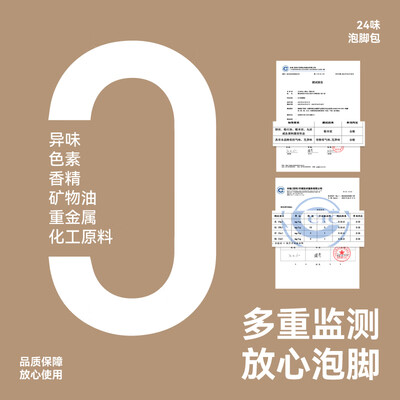 左点zdeer 泡脚包（24味）故宫版