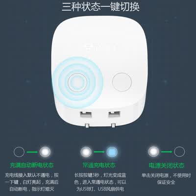 公牛BULL 自动防过充USB充电器—U212T