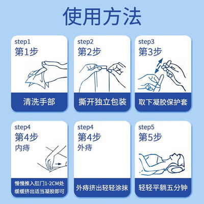 修正 卡波姆痔疮冷敷凝胶 中度重度装 4盒质量如何(修正冷敷凝胶效果怎么样)-图片2