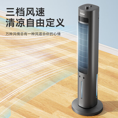 海尔 HFZ-J8625B 空调扇 移动冷风扇靠谱吗,揭秘内幕(海尔冷风扇水箱怎么抽出来)-图片4