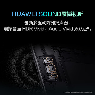 HUAWEI MatePad