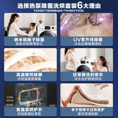 小天鹅洗烘套装 86+35到底如何,值得入手吗（小天鹅洗烘套装哪款性价比高）-图片4