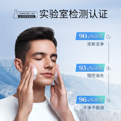 溪木源洗面奶清洁力怎么样（溪木源男士净澈洁面乳 200g男士洗面奶质量如何）