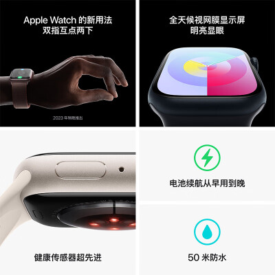 苹果手表星光色好看吗（Apple Watch Series 9 41mm 星光色智能手表质量如何）-图片1