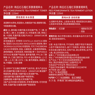韩后红石榴鲜养焕采护肤套装护肤品的性能表现怎么样？让你惊叹不已！