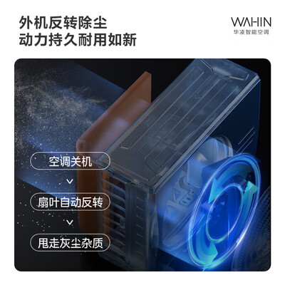 华凌空调变频和定频的区别(华凌72HA1Ⅲ变频空调空调柜机好不好)-图片2