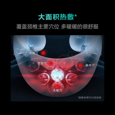 SKG 热灸推揉颈椎按摩仪 G7-1 一代