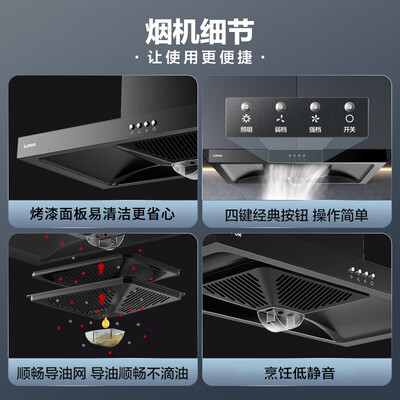 苏泊尔油烟机哪个型号好（苏泊尔 DT10 排油烟机 大吸力易清洁抽油烟机质量烂不烂）-图片5