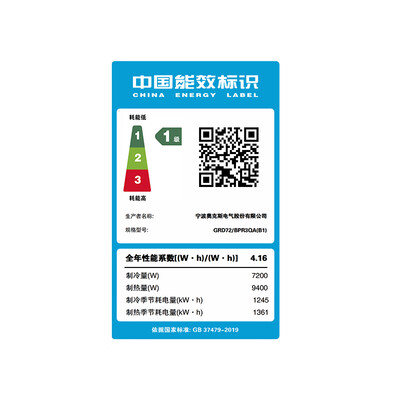 奥克斯 GRD72 3匹风管机空调值得手入吗(奥克斯风管机和格力风管机哪个好)-图片2