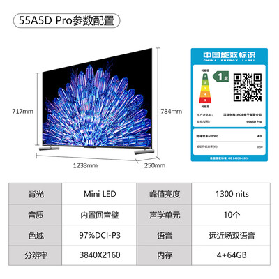 创维55寸哪个好（创维 55A5D Pro 55英寸 Mini LED电视平板电视值得手入吗）-图片2