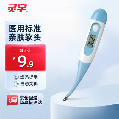 真实测评灵宇TS0-E1体温计怎么样？整体表现解读