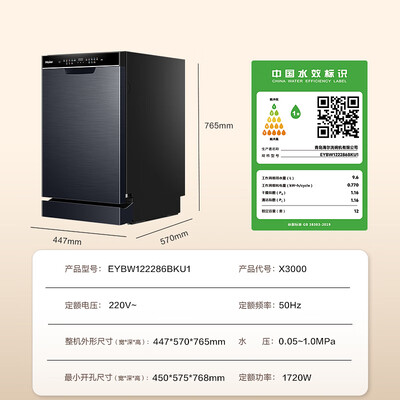 海尔嵌入式洗碗机EYBW122286BKU1靠谱吗,揭秘内幕(海尔洗碗机怎么样)