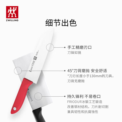 双立人（ZWILLING）厨房刀具套装 厨具切菜刀水果刀插刀架四件套32870-004-762