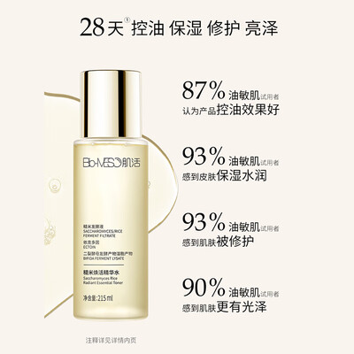 肌活糙米水和神仙水对比（肌活糙米水100ml爽肤水值得手入吗）-图片4
