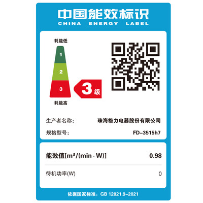 格力电风扇FD-3515h7深度测评：性价比之选，轻音低噪伴你度夏-图片1