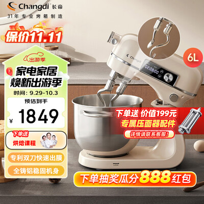 长帝家用厨师机双刀全自动揉面机质量烂不烂（长帝揉面机怎么拆）-图片2