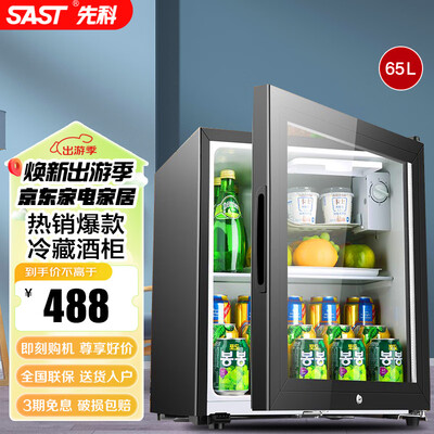 先科冰柜怎么样（先科65升冰吧SAST保鲜柜到底如何,值得入手吗）