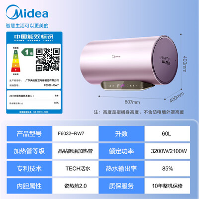 美的 F6032-RW7 60升电热水器评测说真相（美的热水器质量怎么样）-图片4