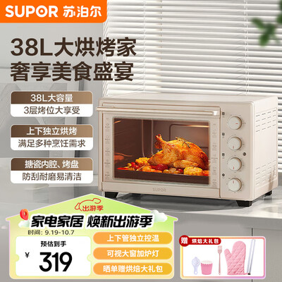 苏泊尔电烤箱质量怎么样好不好多少钱一台（苏泊尔 OJ38A805 大容量38L多功能电烤箱多功能烤箱到底如何,值得入手吗）-图片1